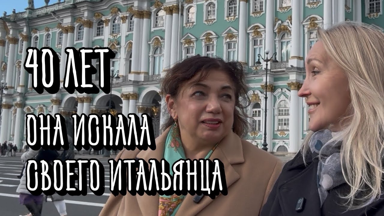 В ТОЙ ЗАПИСКЕ ОН НАПИСАЛ: Я ТЕБЯ НИКОГДА НЕ ЗАБУДУ. БУДЕШЬ В ИТАЛИИ, НАЙДИ МЕНЯ #италия #интервью 