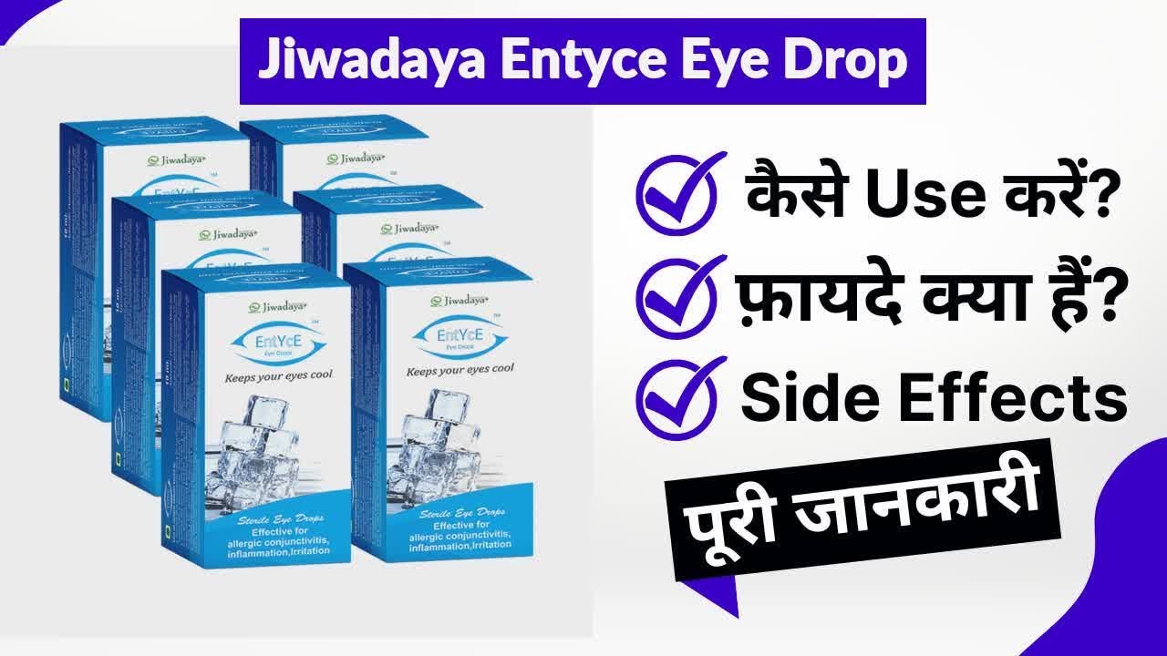 Jiwadaya Entyce Eye Drop Uses in Hindi | Side Effects | Review