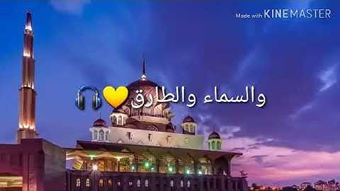افضل تلاوه لسورة الطارق للشيخ عبد الباسط عبد الصمد حالات واتس
