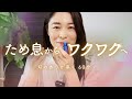 【一度限り】神秘の香りで、40,50代女性が輝きを取り戻す特別レッスン