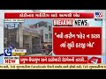 Kodinar Marketing Yard Shut Indefinitely Over Diesel Shortage | Gujarat | TV9Gujarati