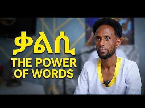 Micheal Tekle Santa interview/ብሰንኪ ሕማም ወደይ ጠፊአ/@Eri-MamaEntertainment