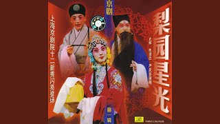 The Legend of Wu Pen: Aria D (Wu Pen Ji: Xuan Duan Si)
