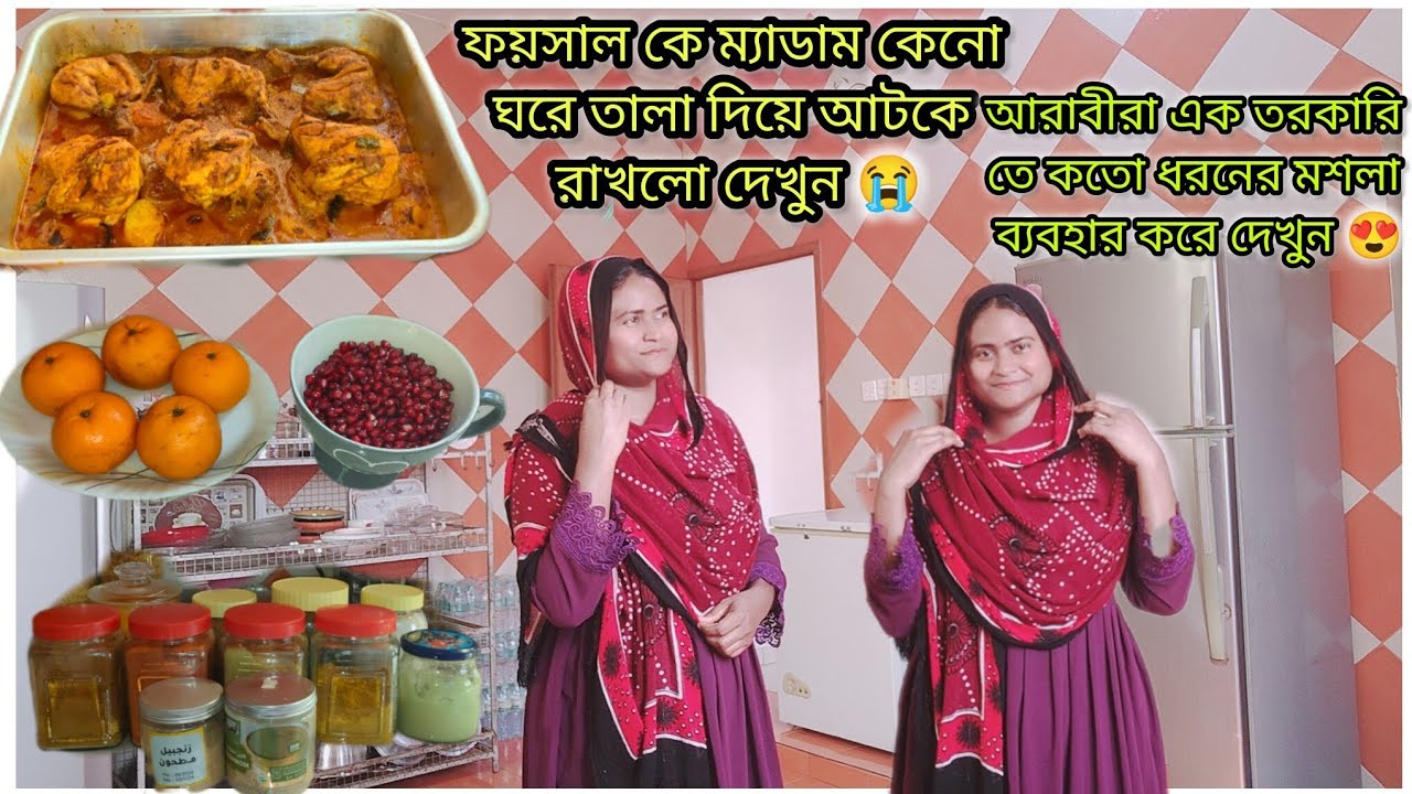 ফয়সালের প্রতি ম্যাডাম বিরক্ত হয়ে ঘরে তালা দিয়ে আটকে রাখলো দেখুন😭|#bangladeshivlogger #dailyvlog 