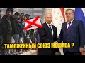Таможенный Союз Аниқ Шуд Гуфтугу Шуд Тамошо Кнен 24 02 25 Таможенный Союз Аниқ Шуд Гуфтугу Шуд Тамошо Кнен 24 02 25