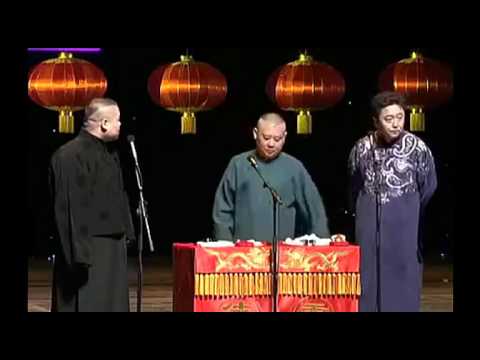扒马褂(郭德纲,于谦,岳云鹏)