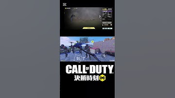 這把鐮刀的攻擊距離好遠 #決勝時刻m創作者 #cod #決勝時刻mobile #codmobile #決勝時刻m #callofduty #codm #codmcollateral