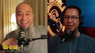 รายการ โต-ตาล Live Talk From Home ตอน บาปใหญ่ในอิสลาม [EP.20] | 11 ธ.ค. 63