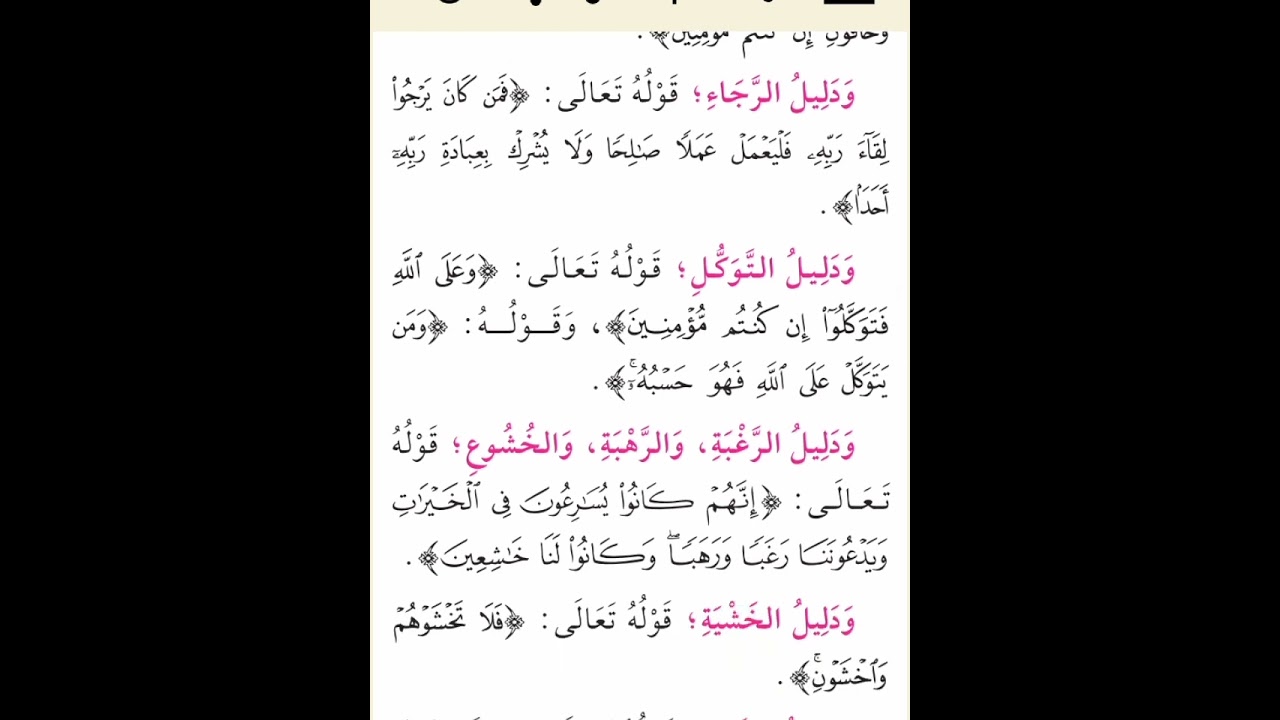 Usuulu thalaatha Cashirka 5aad ( Li NasiruDiin Mohamed)