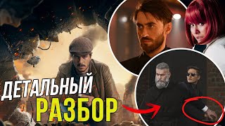 ДЕТАЛЬНЫЙ РАЗБОР ТИЗЕР-ТРЕЙЛЕРА ФИЛЬМА «МАЙОР ГРОМ: ИГРА»