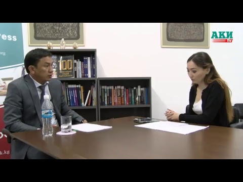 Онлайн-конференция с главой Фонда госимущества Болсунбеком Казаковым