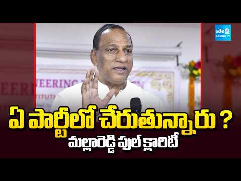 MLA Malla Reddy Gives Clarity on Party Changing Rumours | Sakshi TV - SAKSHITV