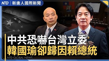 日防相「進次郎覺醒」獲讚！小泉台海論述回擊在野｜美國最大航母赴拉美緝毒 委內瑞拉緊張升溫｜中共駭客搞破壞！滲透關鍵基建 澳情報首長示警｜#新唐人晚間新聞│20251112(三)│新唐人亞太台