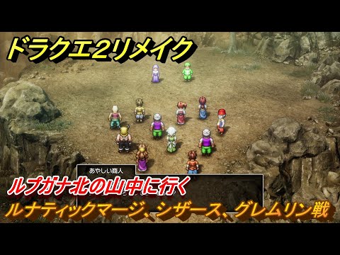 ドラゴンクエスト2 Dragon Quest II NES/Famicom OST - YouTube