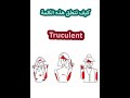 النطق الصحيح لكلمة Truculent سريع الغضب او الانفعال 