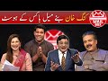 Mailbox with Aftab Iqbal | King Khan as Host | Episode 33 | 08 July 2021 | Aftabiyan