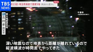 今回の地震の特徴と注意点 東大教授に聞く