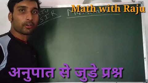 Ratio and proportion shortcut tricks in hindi|Ratio and proportion tricks By Raju sir