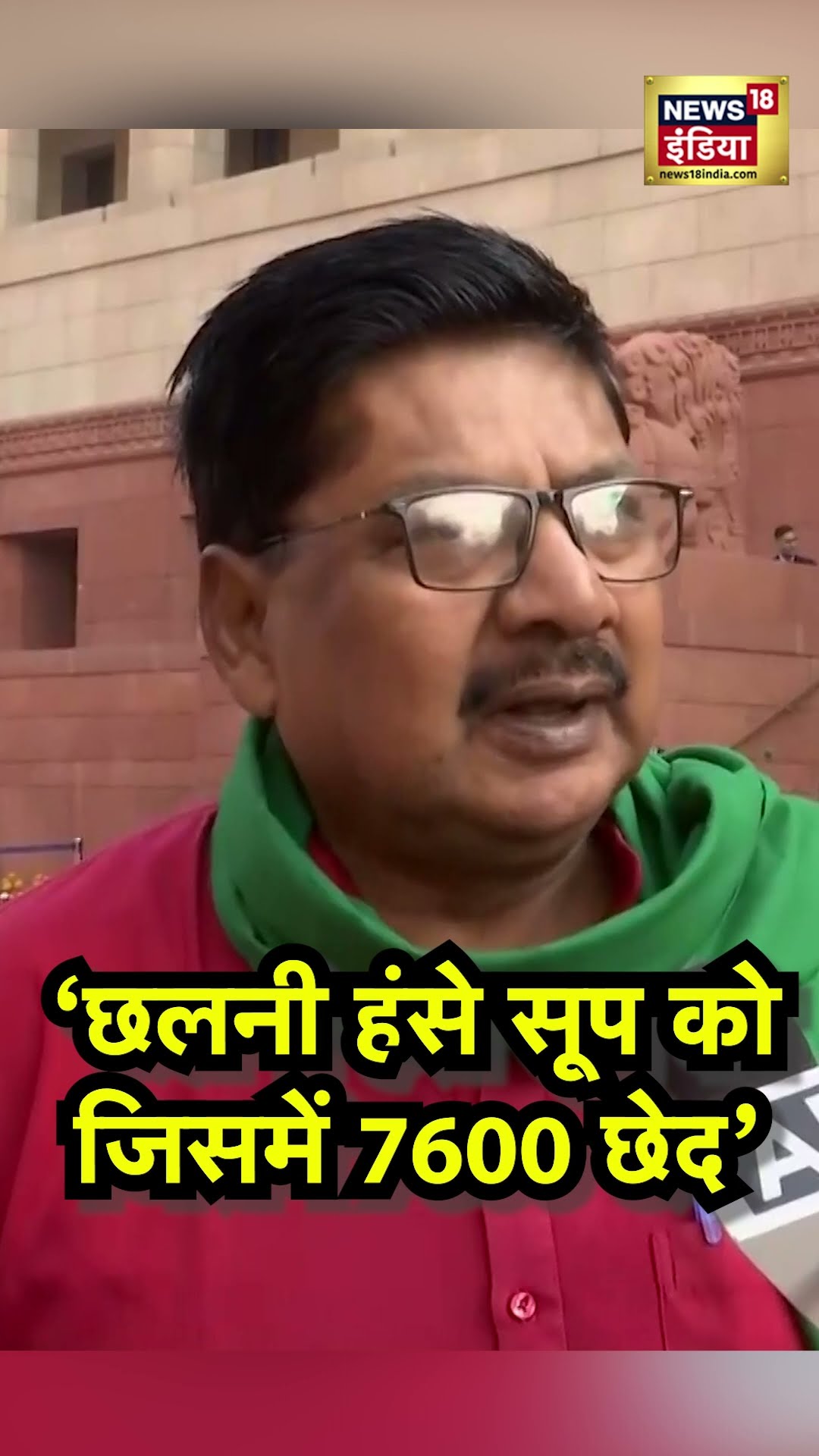 'BJP में 7600 छेद?', Sudama Prasad ने BJP का नाम लेकर सुनाई ये कहावत! | N18S | Loksabha | CPI