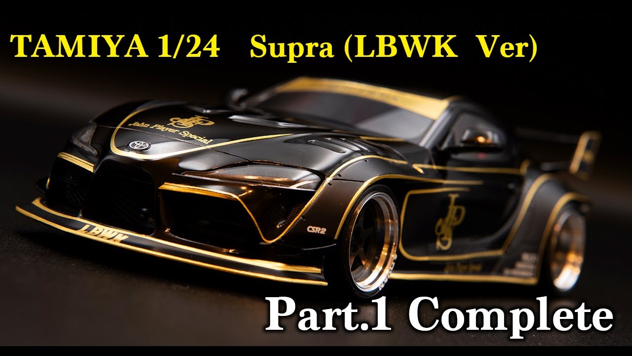 #2　 TAMIYA GR Supra（LB-WORKS）