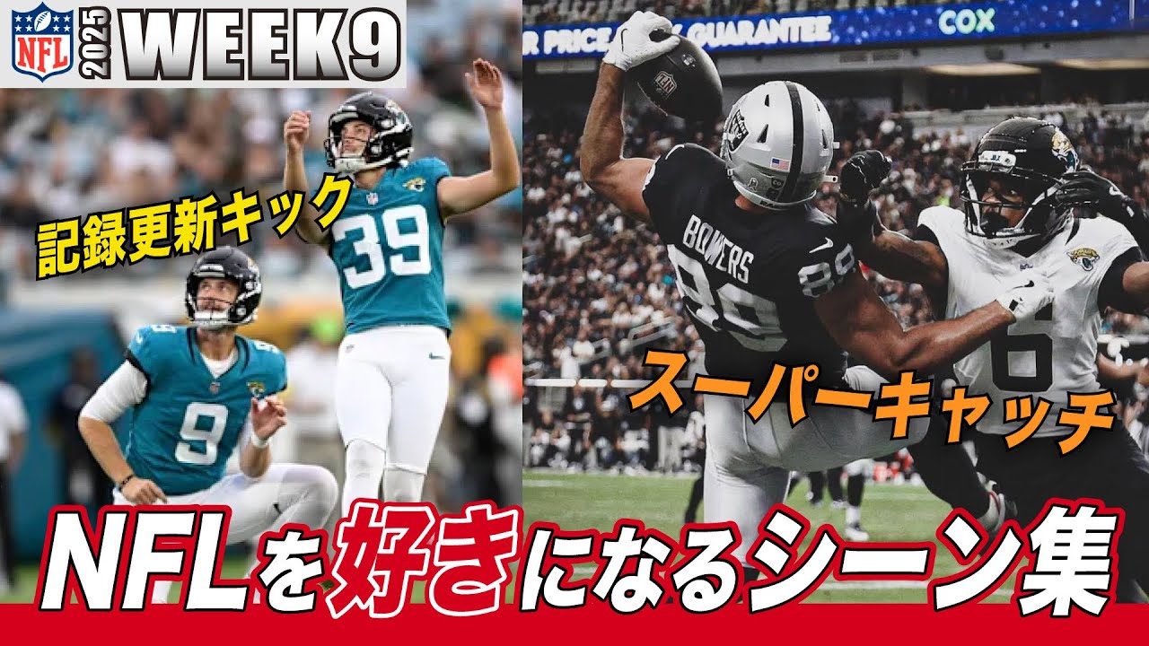 You'll love the NFL after watching this! A collection of the best