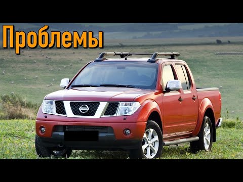 Ниссан навара недостатки