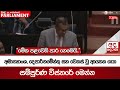 අමාත්‍යාංශ|sin