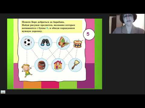 Подготовка к школе и летние задания в начальной школе - вебинар