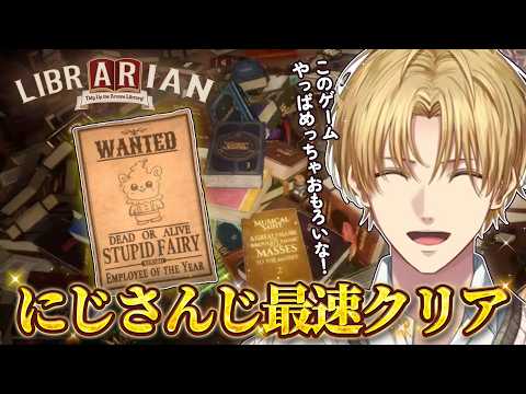 【理論値】効率厨エビオのリスナー層は沖縄県民の主婦と判明【エクス・アルビオ / 司書のお仕事：魔導図書館を片付けろ！ / にじさんじ / 切り抜き】