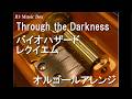 Through the Darkness/バイオハザード レクイエム【オルゴール】 - YouTube