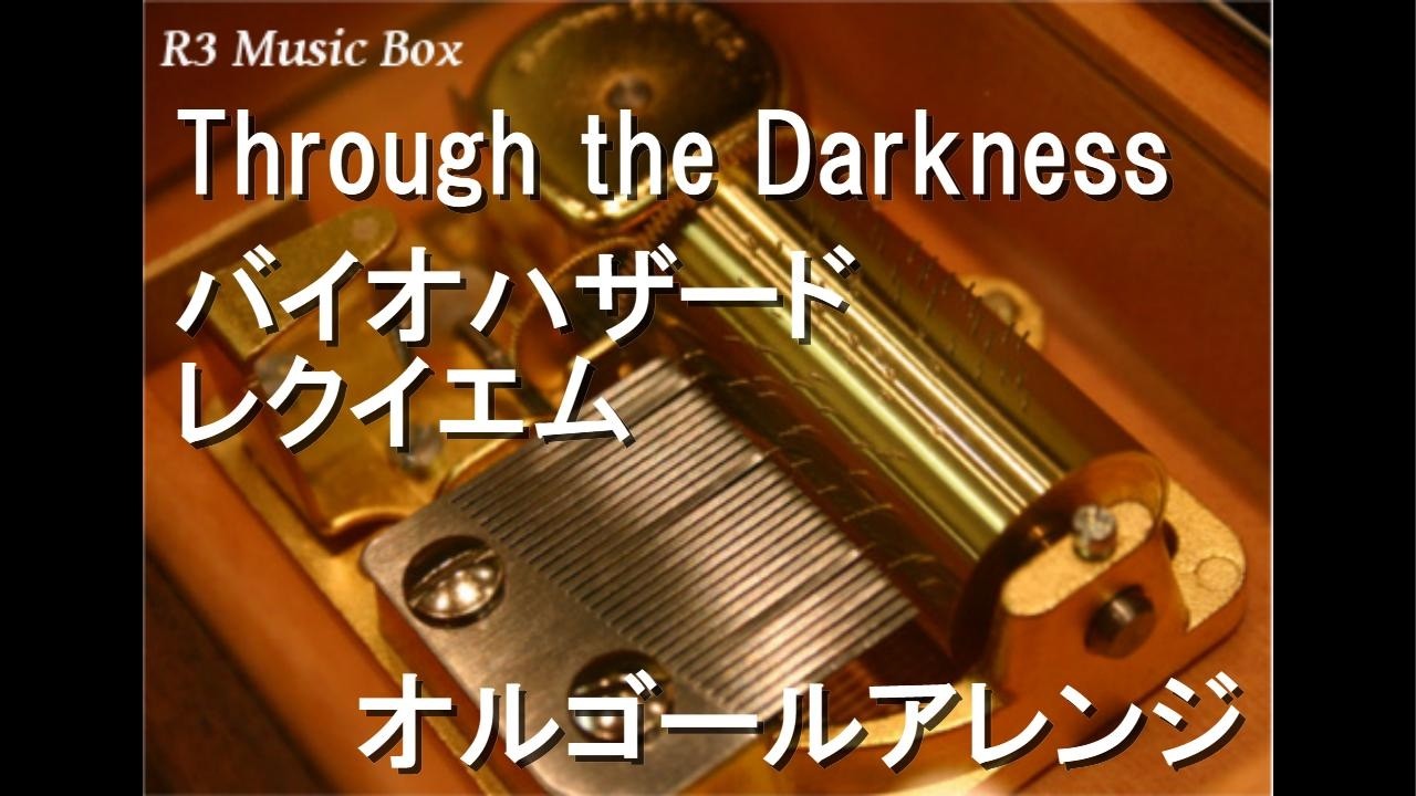 Through the Darkness/バイオハザード レクイエム【オルゴール】 - YouTube