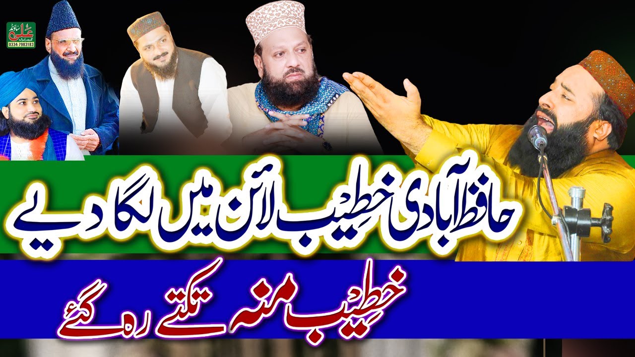 Shan E Aulia ||  Qari Abdul Ghaffar Sialvi || Allah Walon Ki Shan  || Syed Burhan Haider Shah