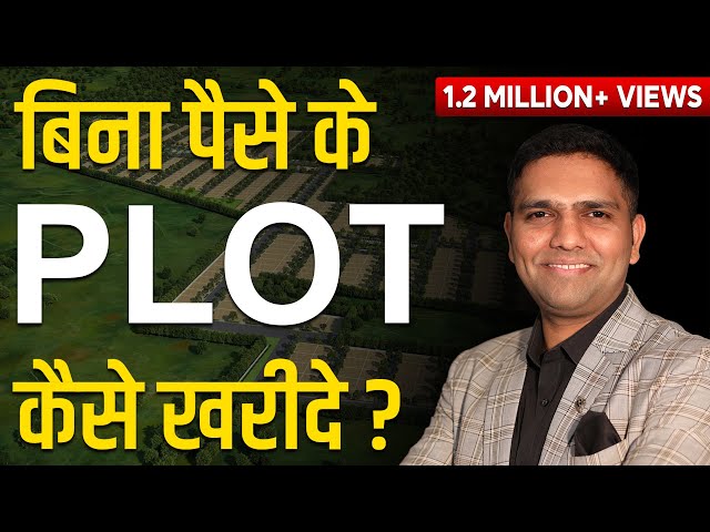 How to Buy Plot with No Money | Case Study | Real estate Idea | Dr Amol Mourya - Real estate Coach class=