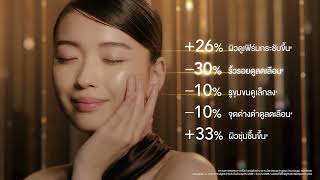 ใหม่! ELIXIR The Serum ปลุกผิวดูอ่อนเยาว์เปล่งปลั่งใน 1 วัน*