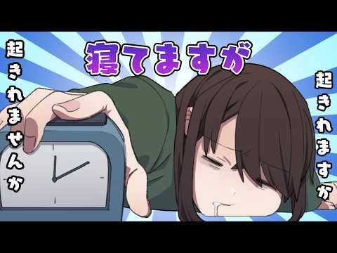 寝ます　 目標起床時間7時でござる148日目 #shorts