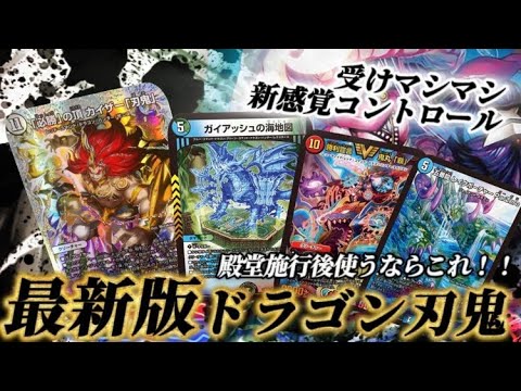 デュエルマスターズ引退品 (モルネク、連ドラ、刃鬼)