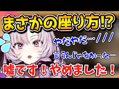 お嬢様らしからぬ体勢でゲームをしていることを暴露してしまう壱百満天原サロメ【クアリー ～悪夢のサマーキャンプ/にじさんじ切り抜き】