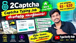 Captcha Typing Work From Home 2026: Payout Proof & Comparison|Best Captcha Earning App 2026