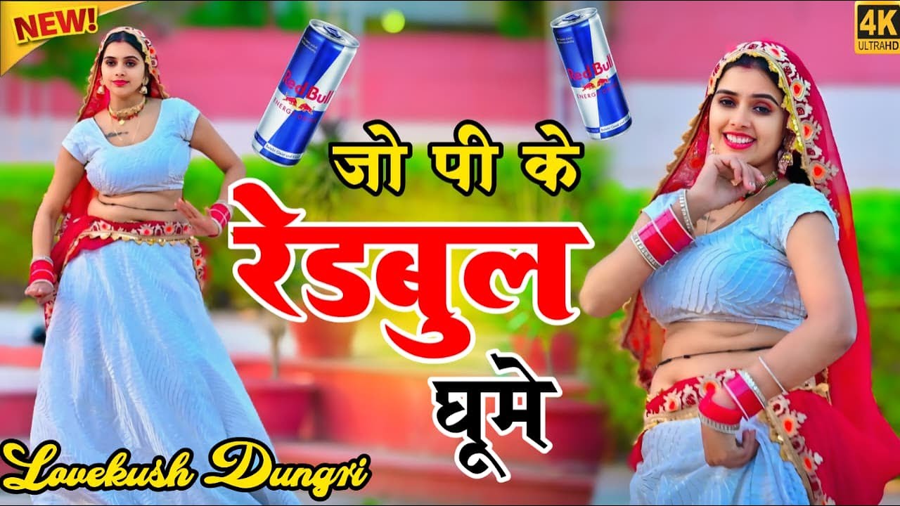 जो पि के रेडबुल घूमे का जाने नशा अफीम को | Jo Pike Redbull Ghume Ka Jane Nasha Afeem Ko | Dg Mawai