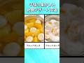 平成の懐かしい給食デザート