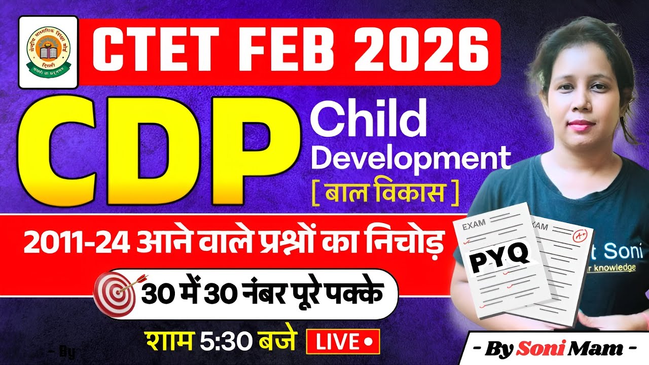CTET CDP Paper 1 & 2 2026 | CDP For CTET Feb 2026 | CTET CDP PYQ 2011 to 2024