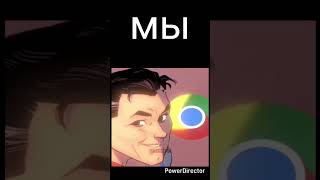 браузеры хыыы #edit # Firefox #chrome #safari