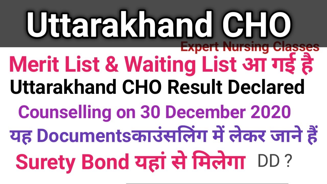 Uttarakhand CHO Merit List & Waiting List आ गई है  Counselling Date Declared | Documents Surety Bond