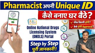 Pharmacist Unique Id Registration Process / D. Pharma & B. Pharma Unique id Kese banaye 2026