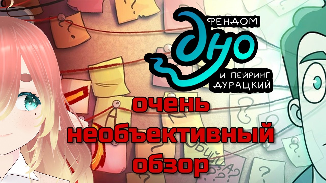 Дух моей общаги: Плохой мультсериал, который я обожаю (обзор)