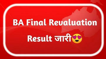 MGSU Bikaner University BA Final Revaluation Result Kaise Check | MGSU BA Final Reval Result 2022