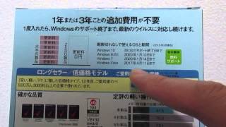 ウイルスセキュリティZERO Windows 10対応  を開封してみた。