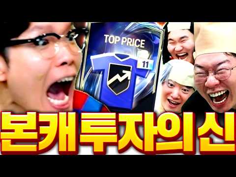 본캐 원기옥 모아서 한방에 현질 초레전드팩 떴다!!!!