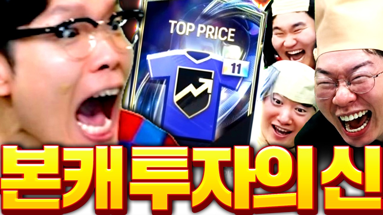본캐 원기옥 모아서 한방에 현질 초레전드팩 떴다!!!!