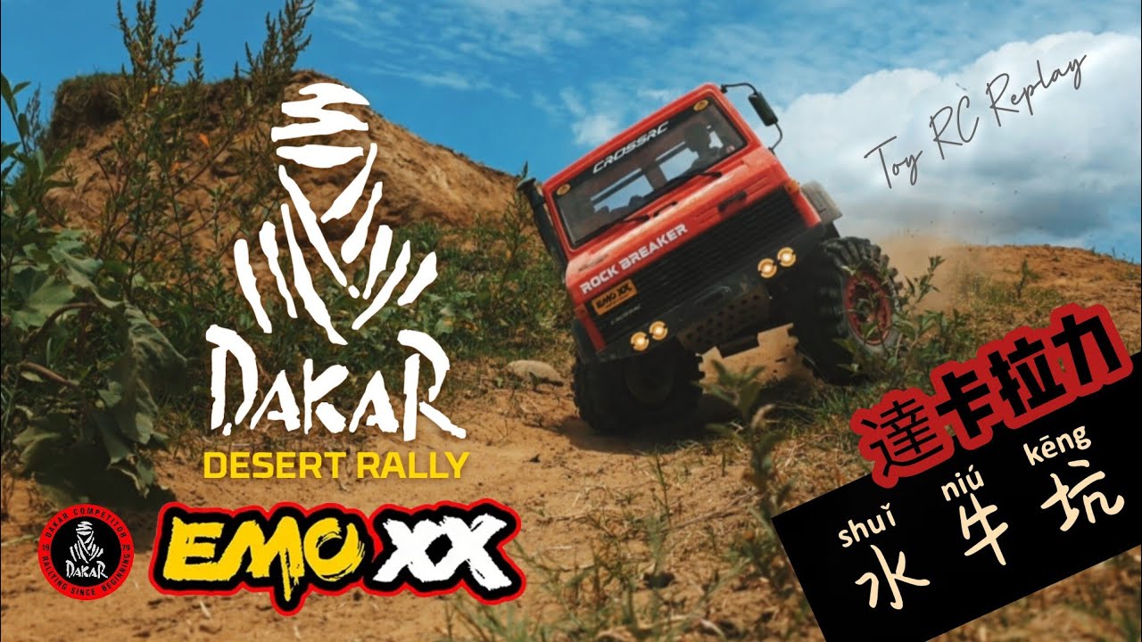Toy RC Replay - CROSSRC EMO XX 大恐龍攀岩車 DAKAR RALLY (1/6 無刷版 4X4 全地形遙控車)林口水牛坑 unimog RC
